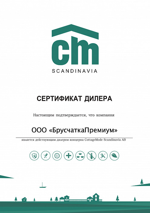 Сертификат дилера CM Scandinavia 